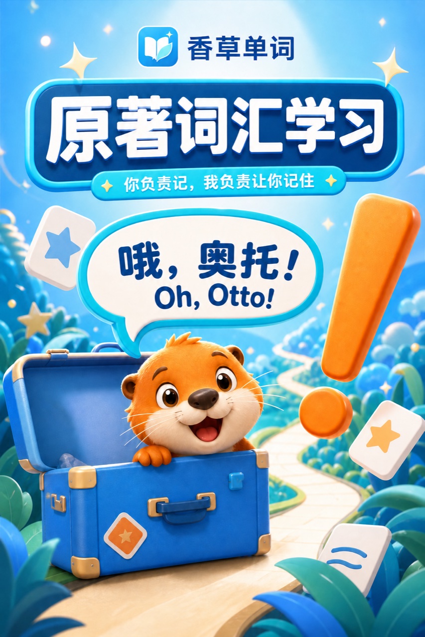 哦,奥托! Oh, Otto! 词书封面